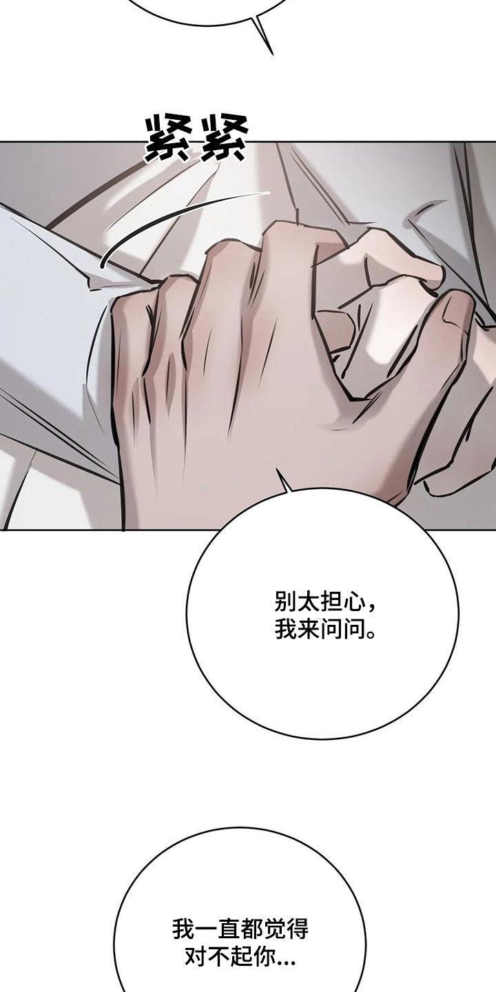 第94话 母子 第 17 页