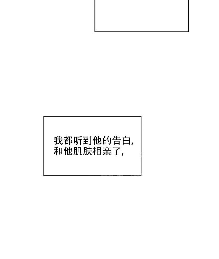 第45话 不能继续了 第 25 页