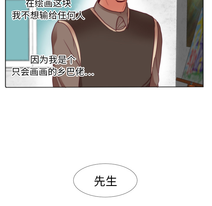 第1话 第 88 页
