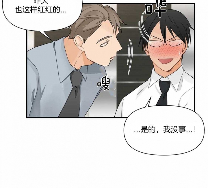 第16话 更着迷了 第 7 页