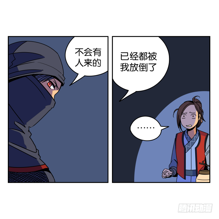 夜盗记04 第 17 页