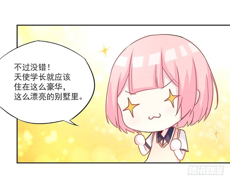 009 我真不是小偷 第 8 页