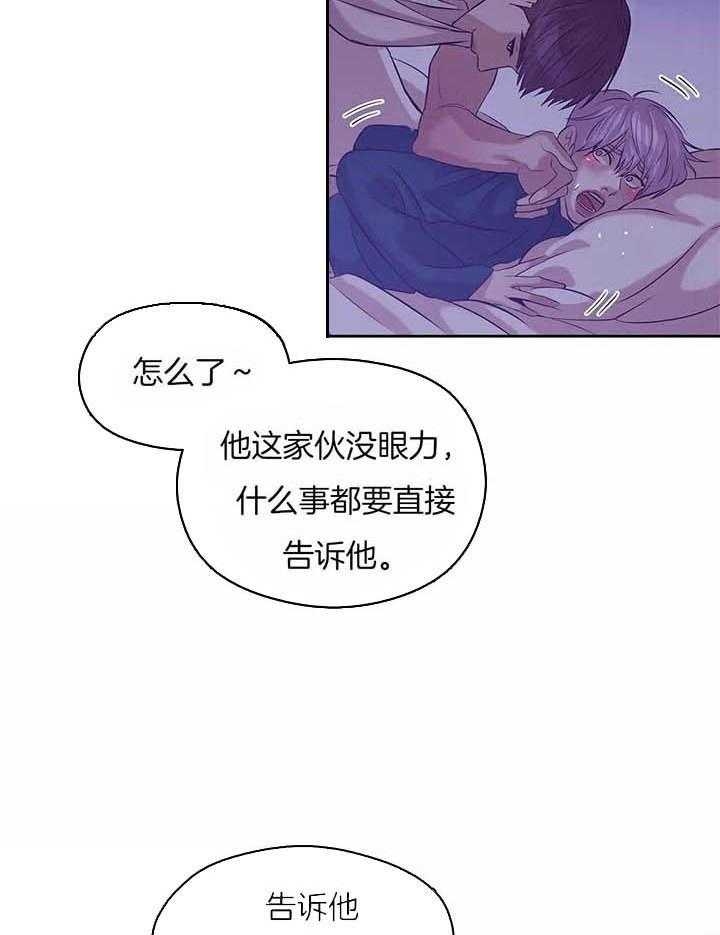 第50话 第50话 第 22 页
