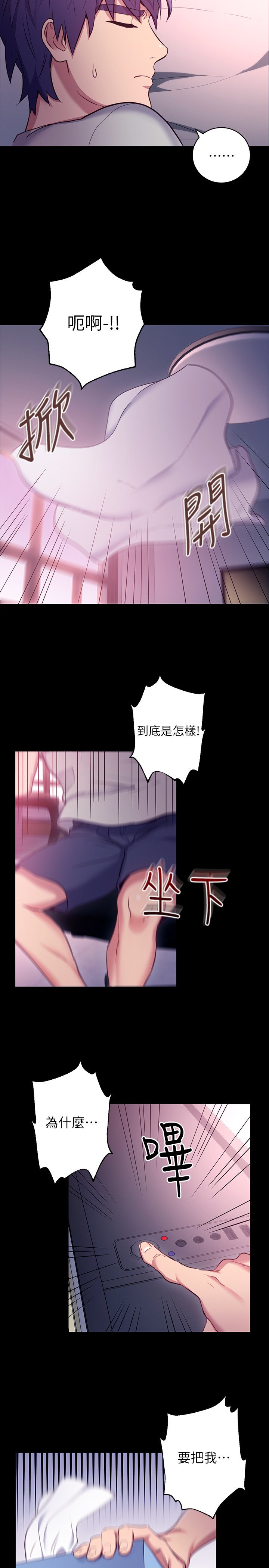 第9话 - 请妳和我做一次 第 10 页