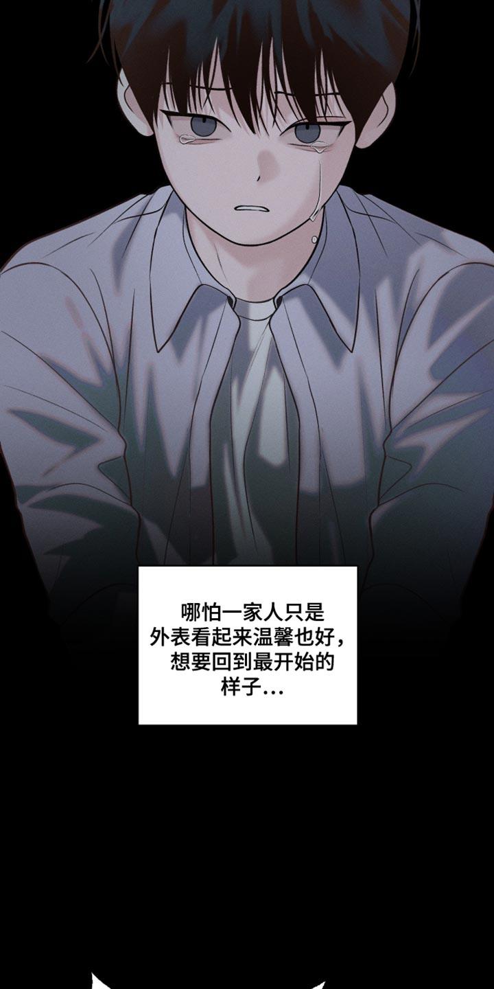 第46话 所有的一切 第 15 页