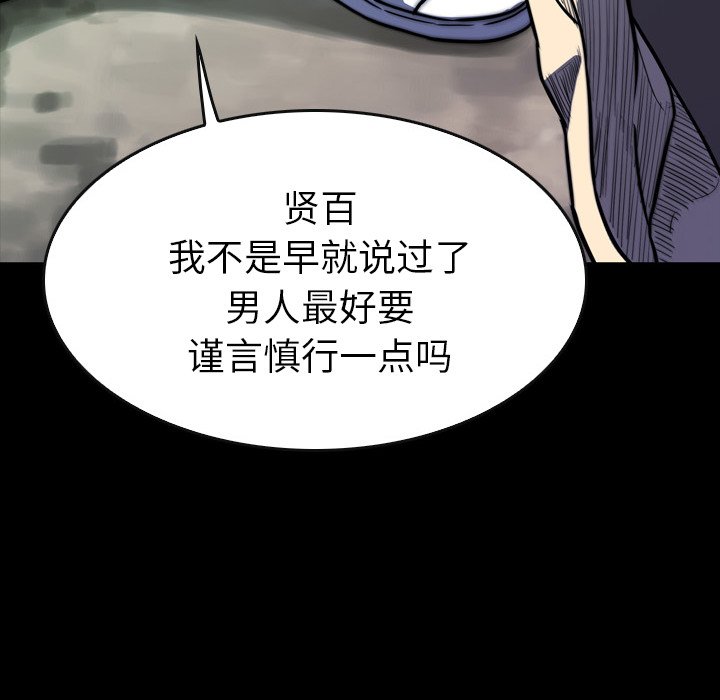 第 17 话 第 78 页