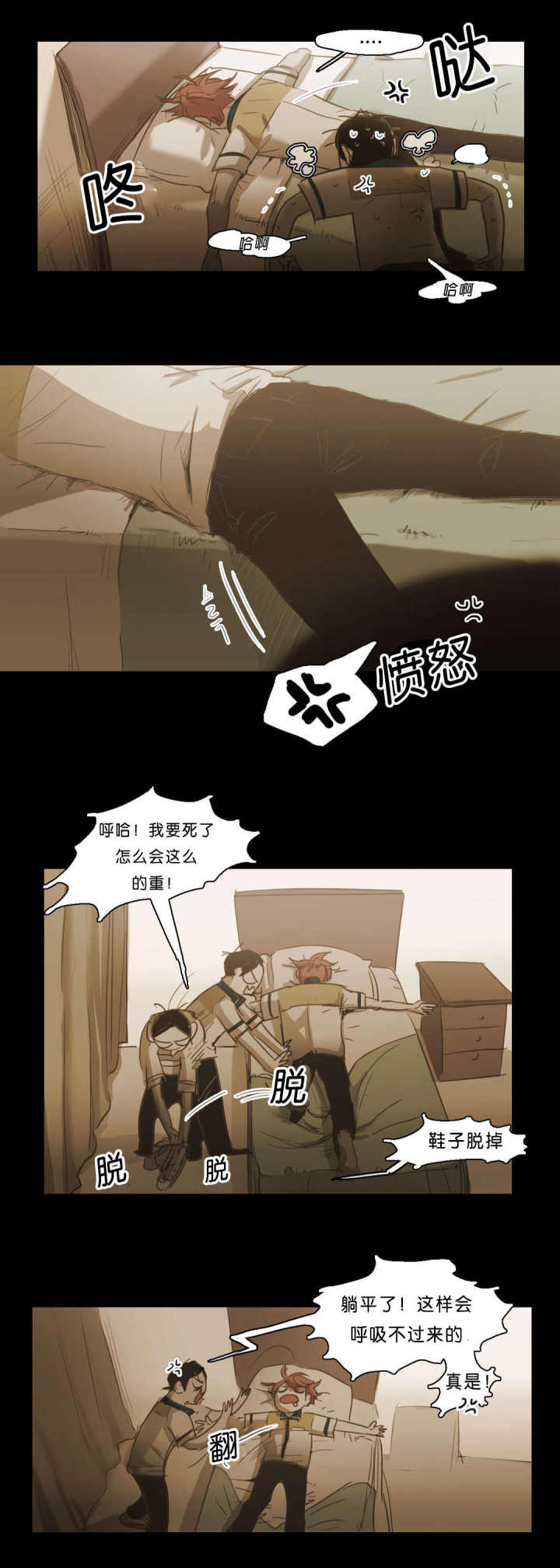 第79话 第79话 第 4 页