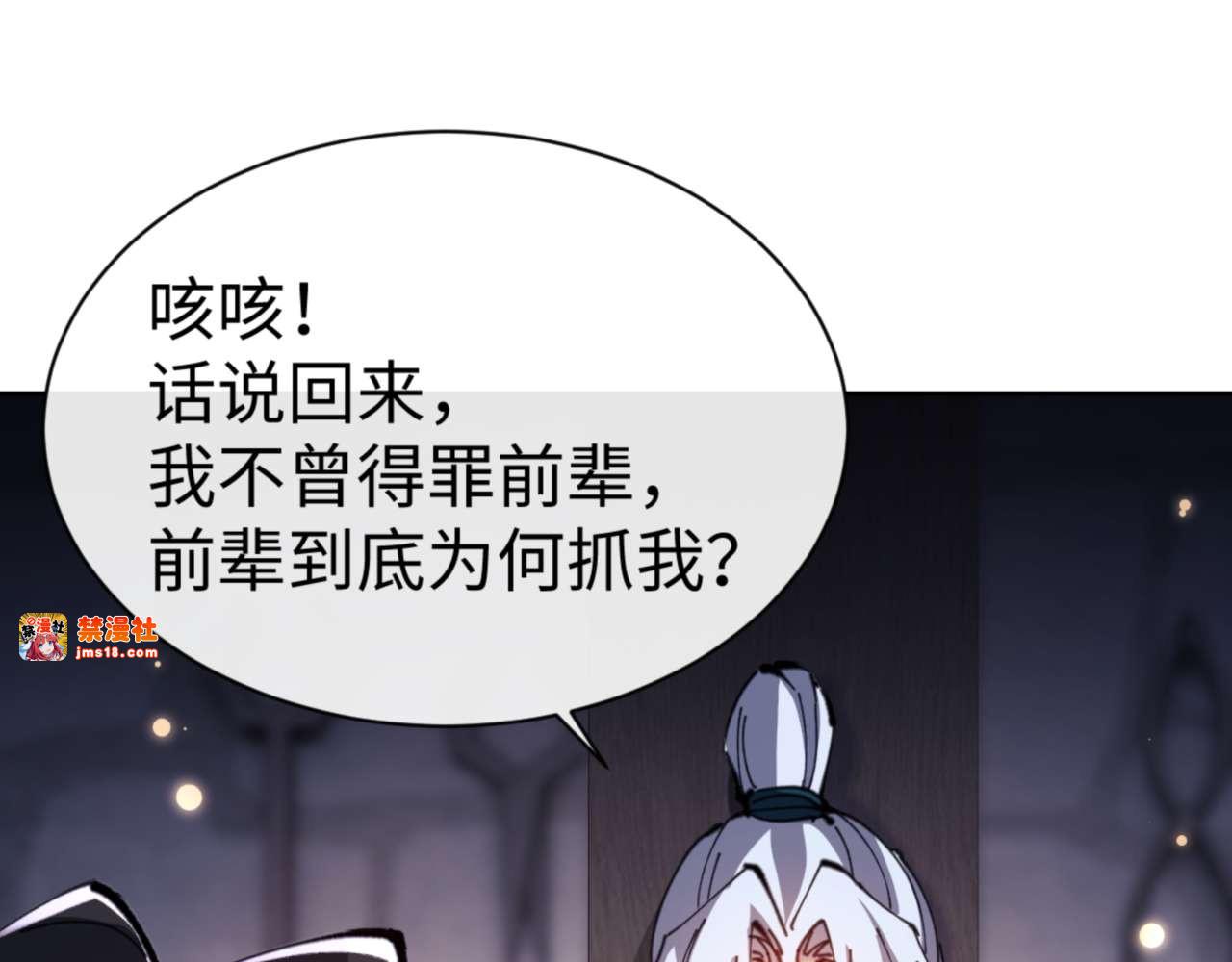 第99话 你平时玩的挺花啊 第 163 页