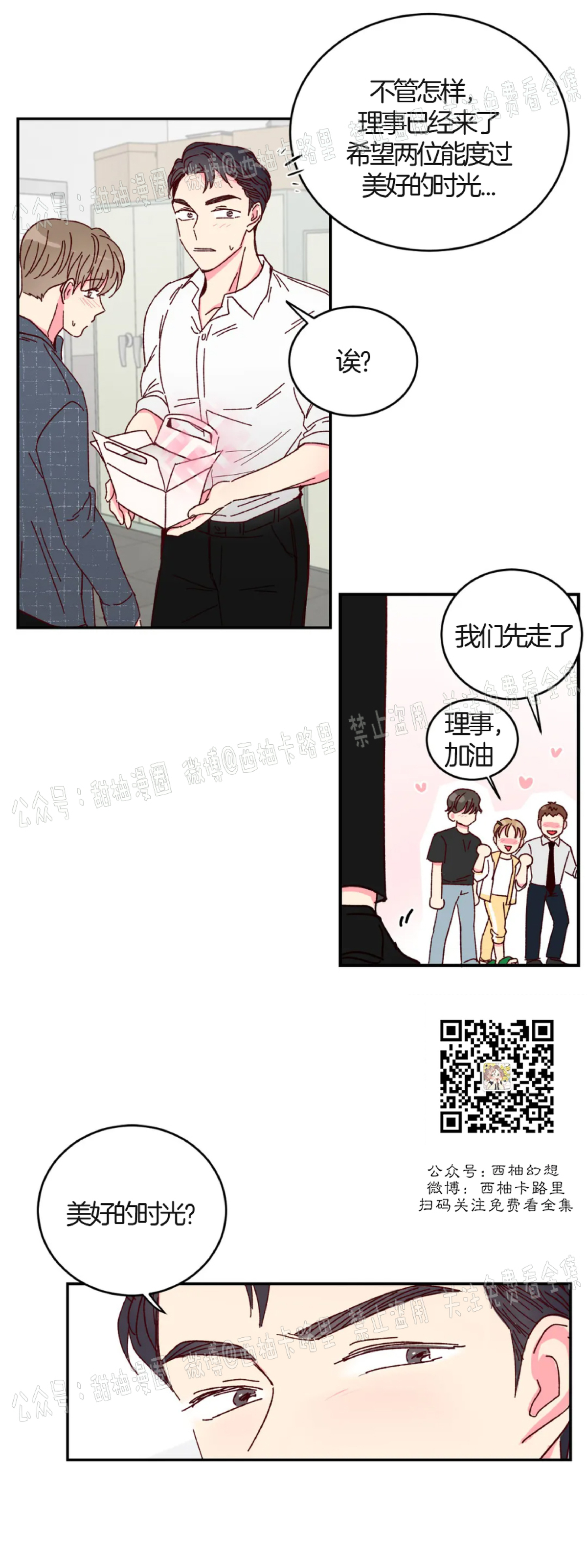 第5话 第 30 页