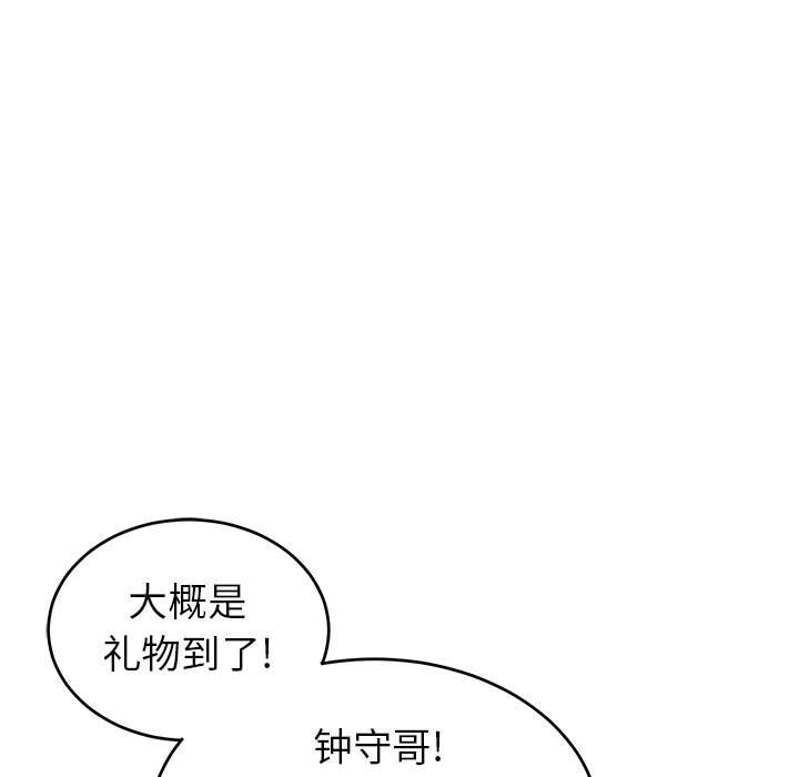 第42话 第 14 页