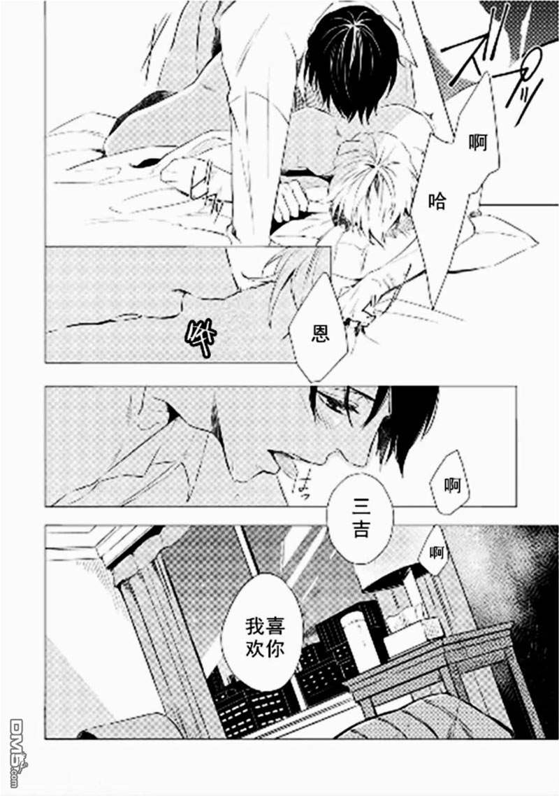 第1话 第 25 页