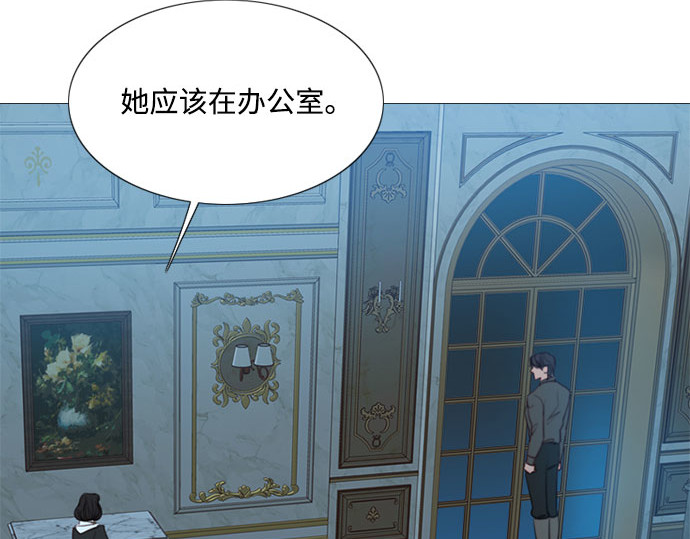 第43话 红唇 第 20 页