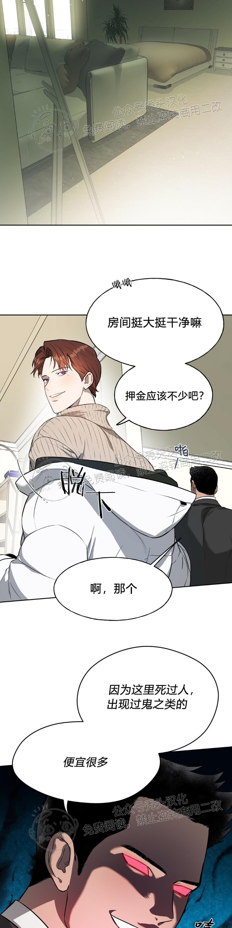 第17话 第 9 页