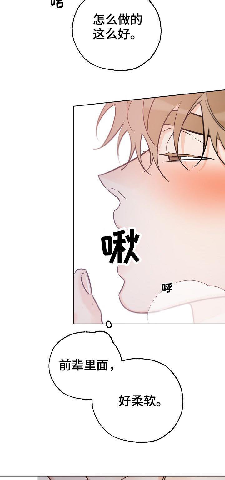 第80话 用不上了 第 8 页