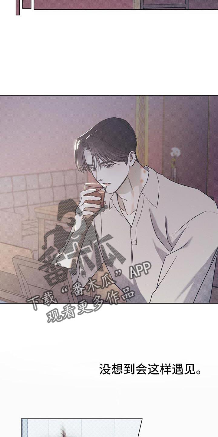 第111话 【第二季】突然见面了 第 9 页