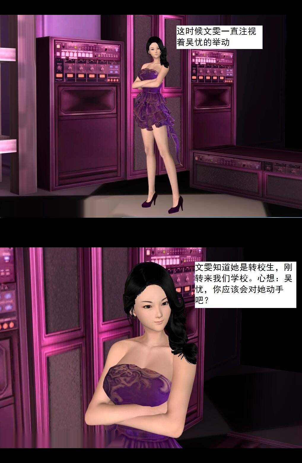 （18）校庆晚会！【第4回】 第 8 页