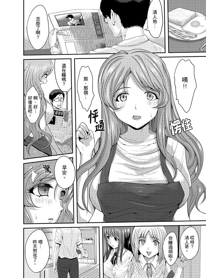 第5话 第 4 页