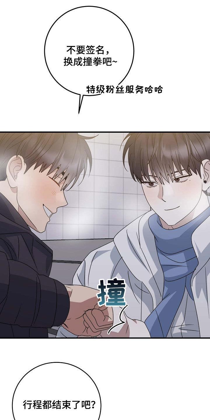 第36话 就只有你 第 14 页