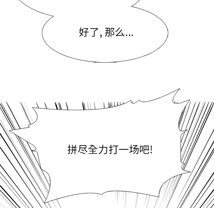 第289话 第 52 页