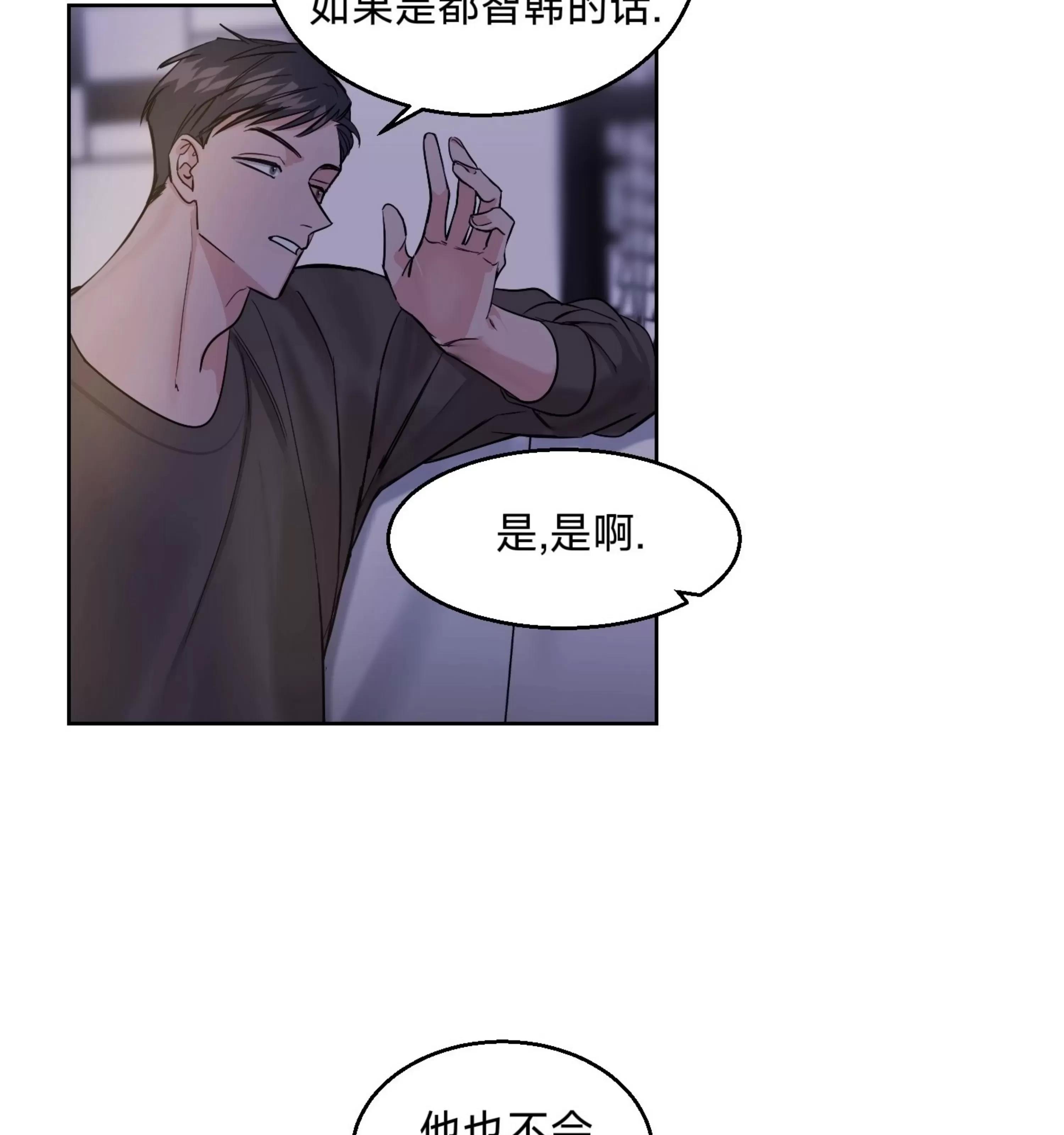 第06话 第 24 页