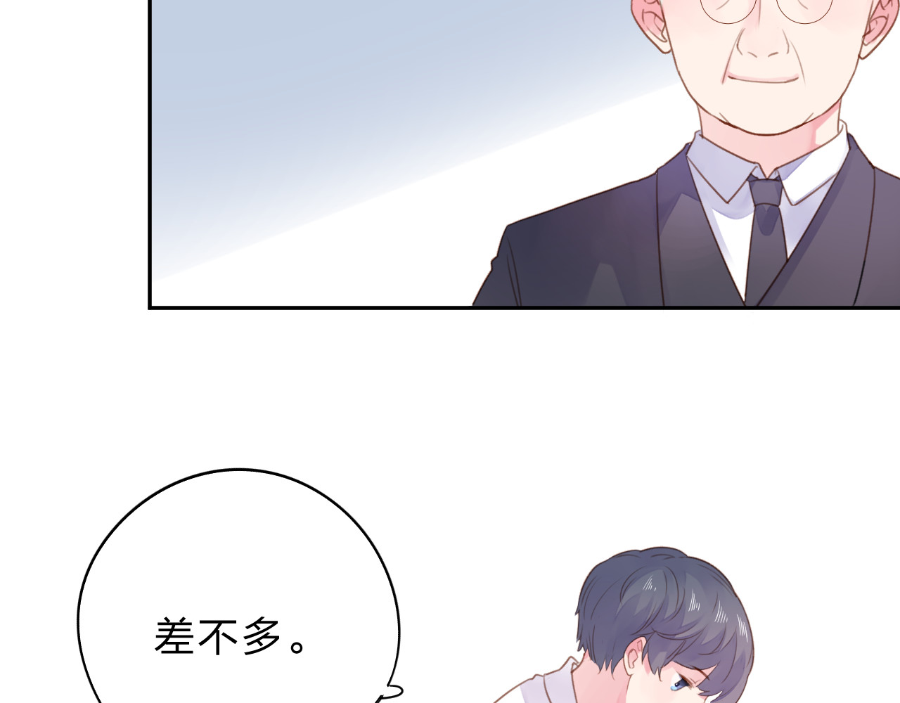 第40话 向日葵 第 106 页