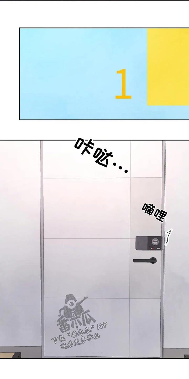 第142话 【第二季】电话 第 8 页