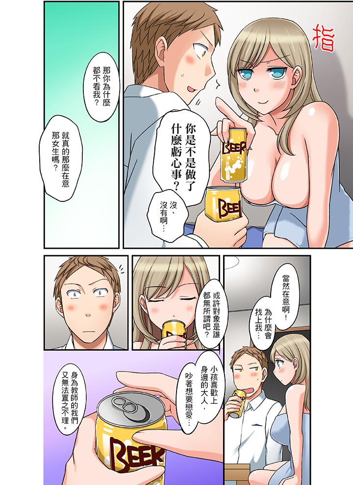 第19话 第 7 页