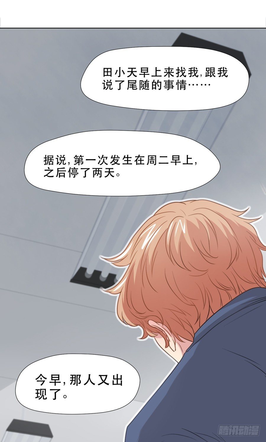 她是好孩子 第 18 页