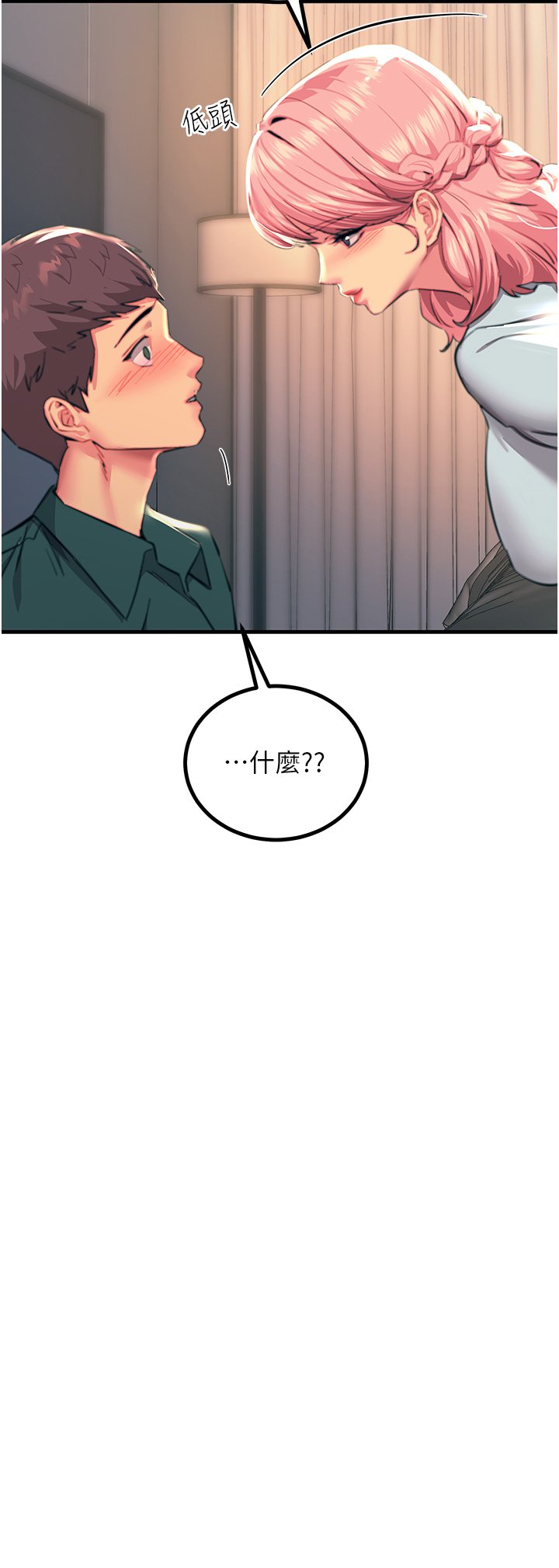 第40话 -  顶破处女膜吧 第 20 页