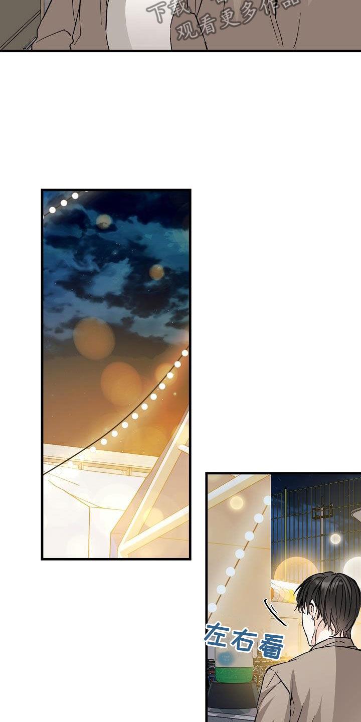 第65话 丢失 第 24 页