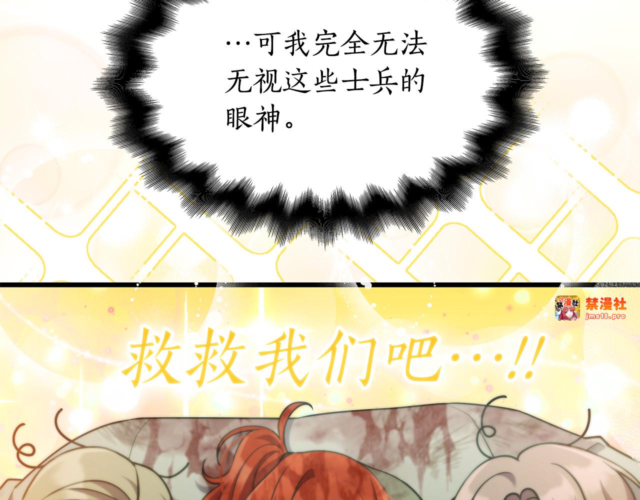 第20话 不 喜 欢！！ 第 107 页