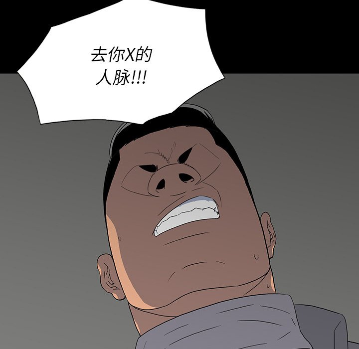 第 14 话 第 75 页