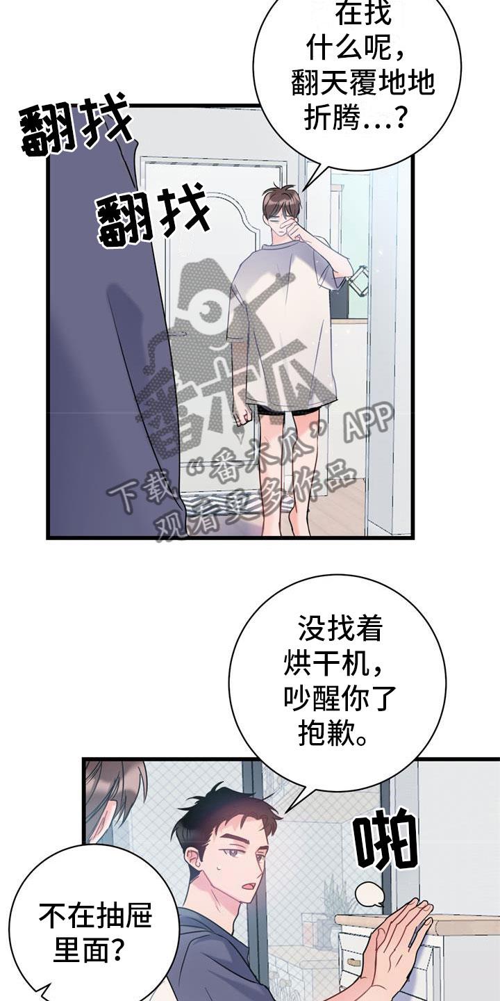 第5话 道歉 第 17 页