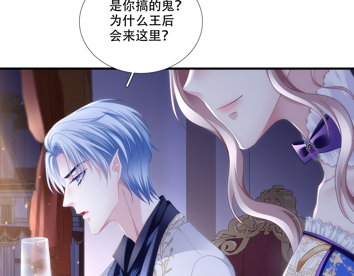 兰菲尔剧场设陷阱，赛门暗中再动心。 第 59 页