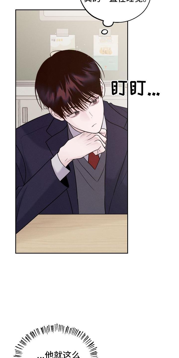 第4话 朋友 第 17 页