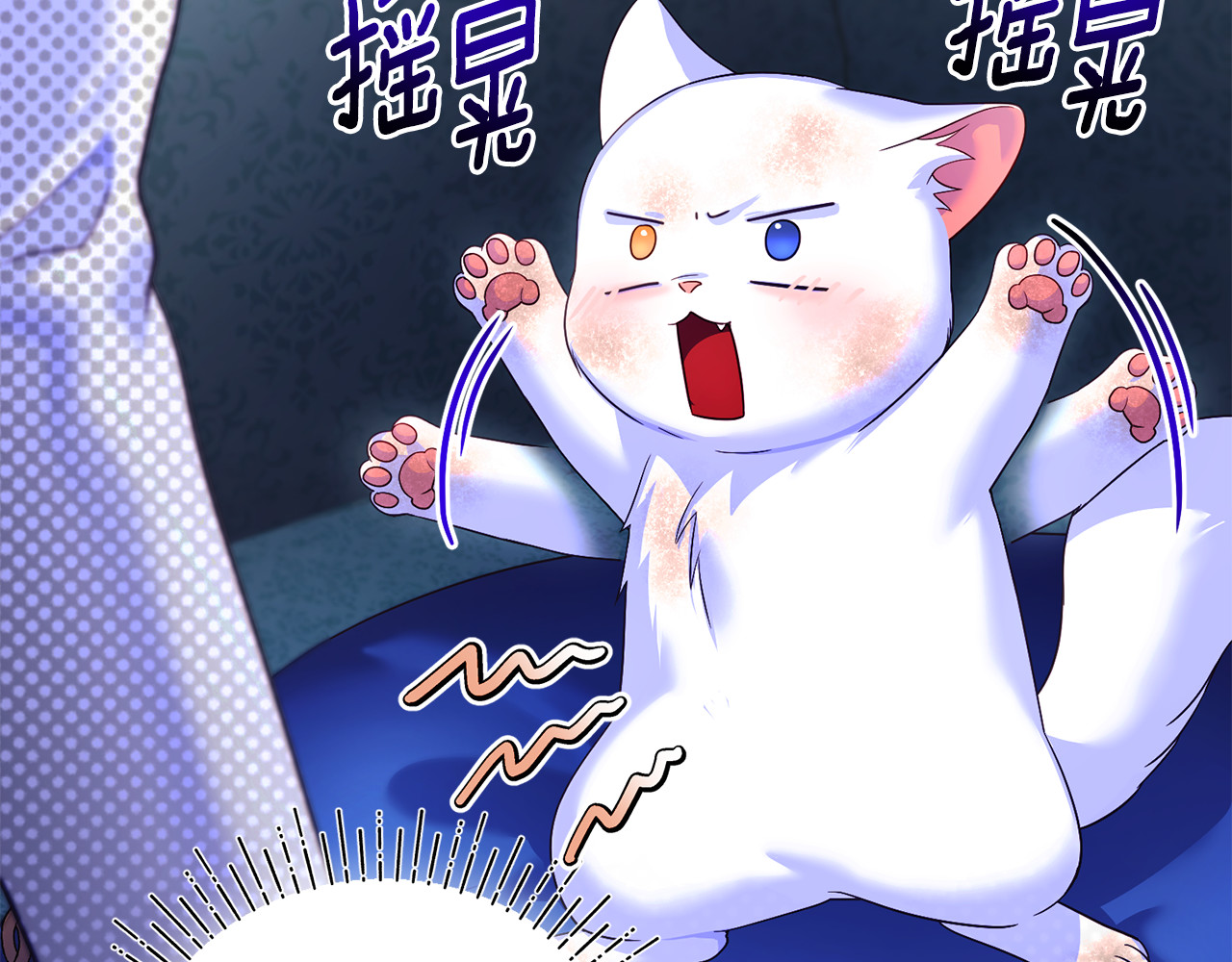 第3话 摇身一变成了预言猫 第 128 页