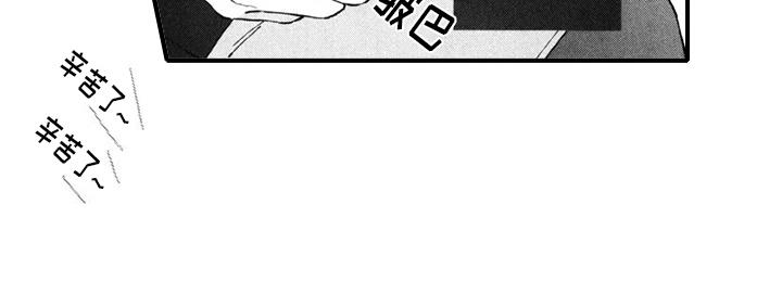 第12话 新人 第 14 页