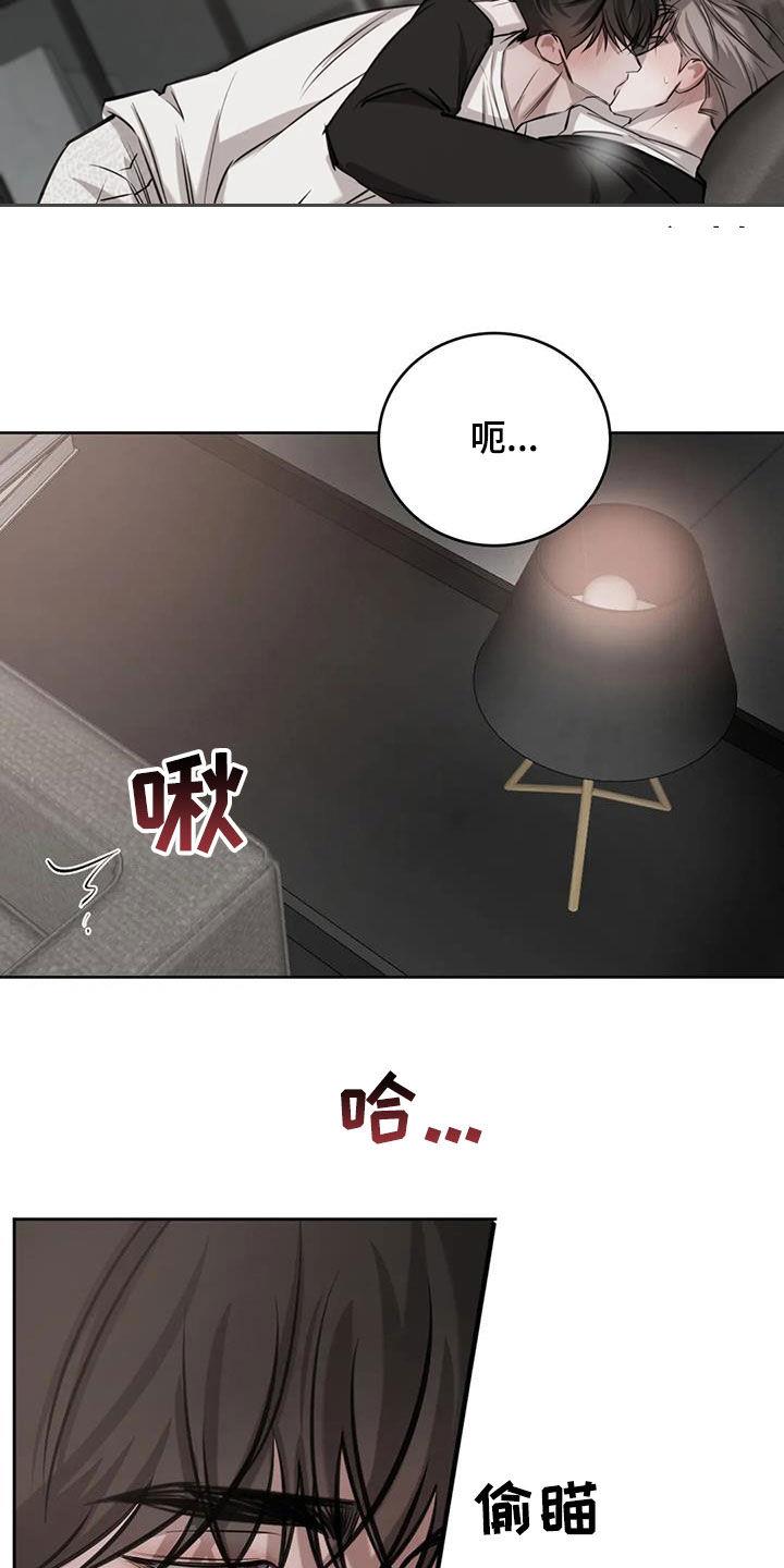 第90话 都喜欢 第 21 页