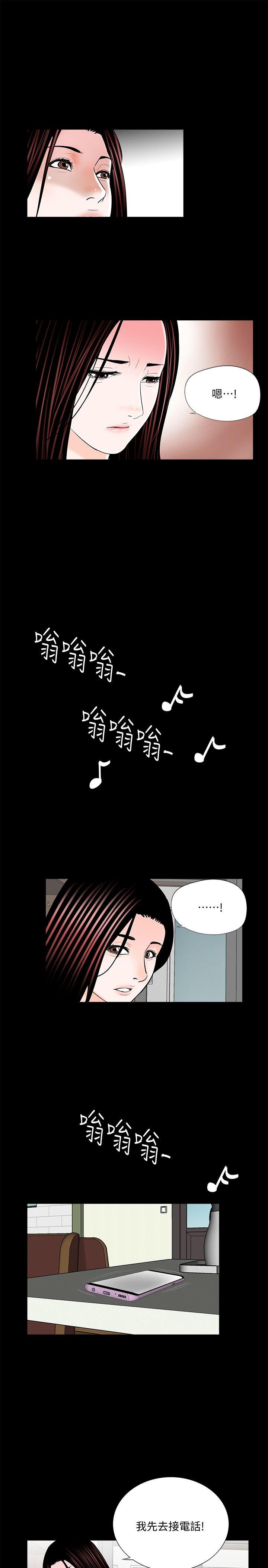 第53话-真书的梦魇[05] 第 22 页
