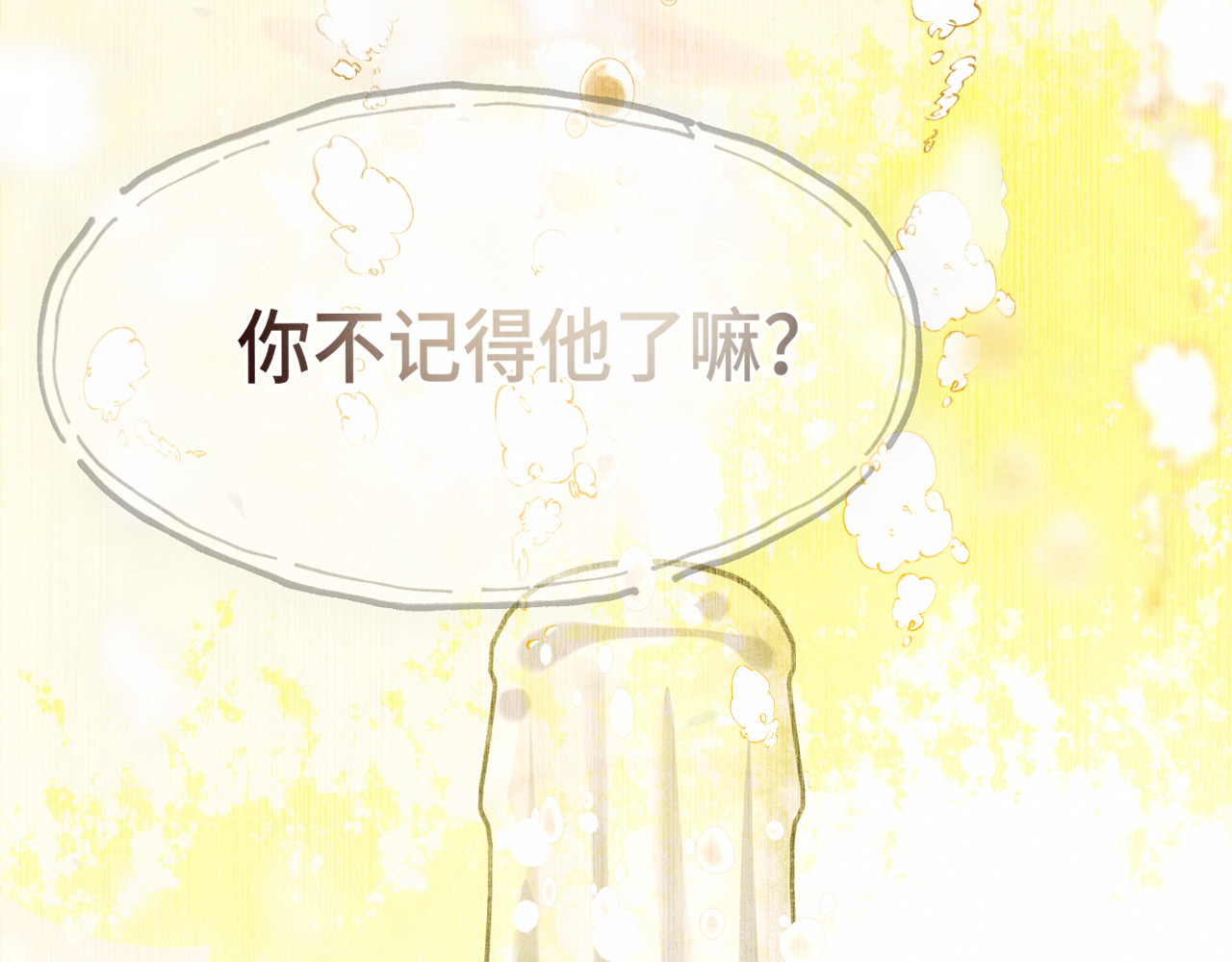 第133话【勿忘我】下 第 38 页