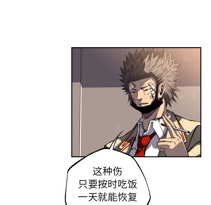 第65话 第 68 页