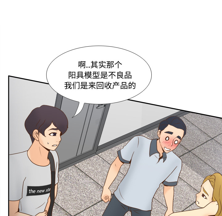 第34话 第 22 页