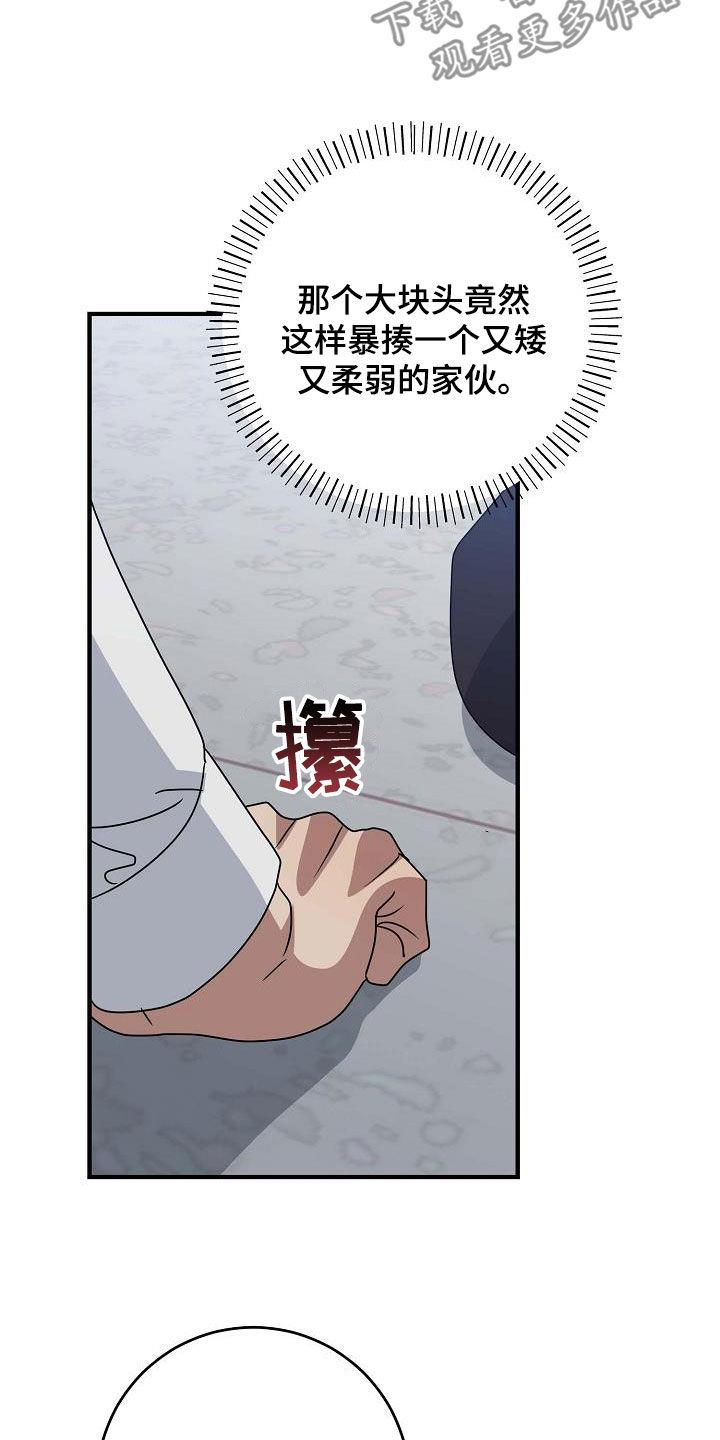 第38话 打架 第 17 页