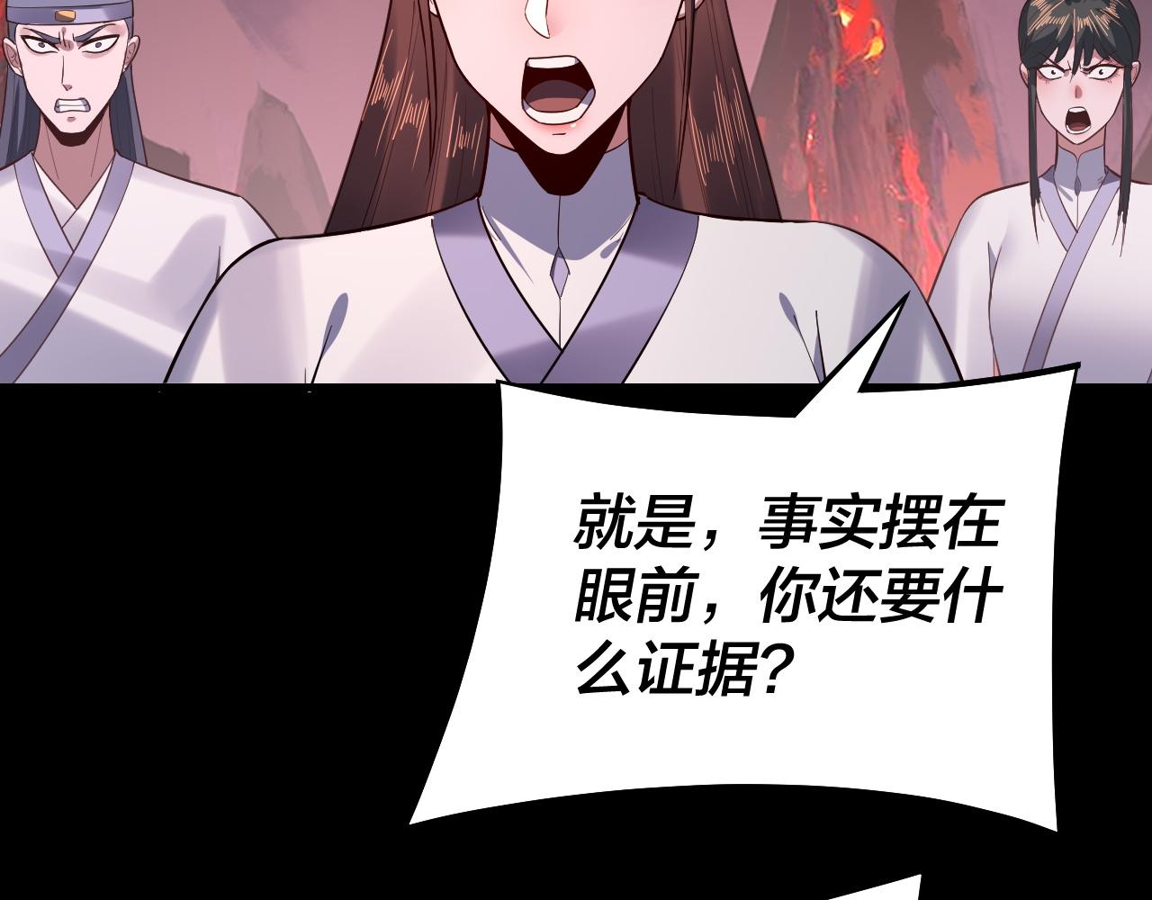第127话 韭菜长高啦 第 28 页