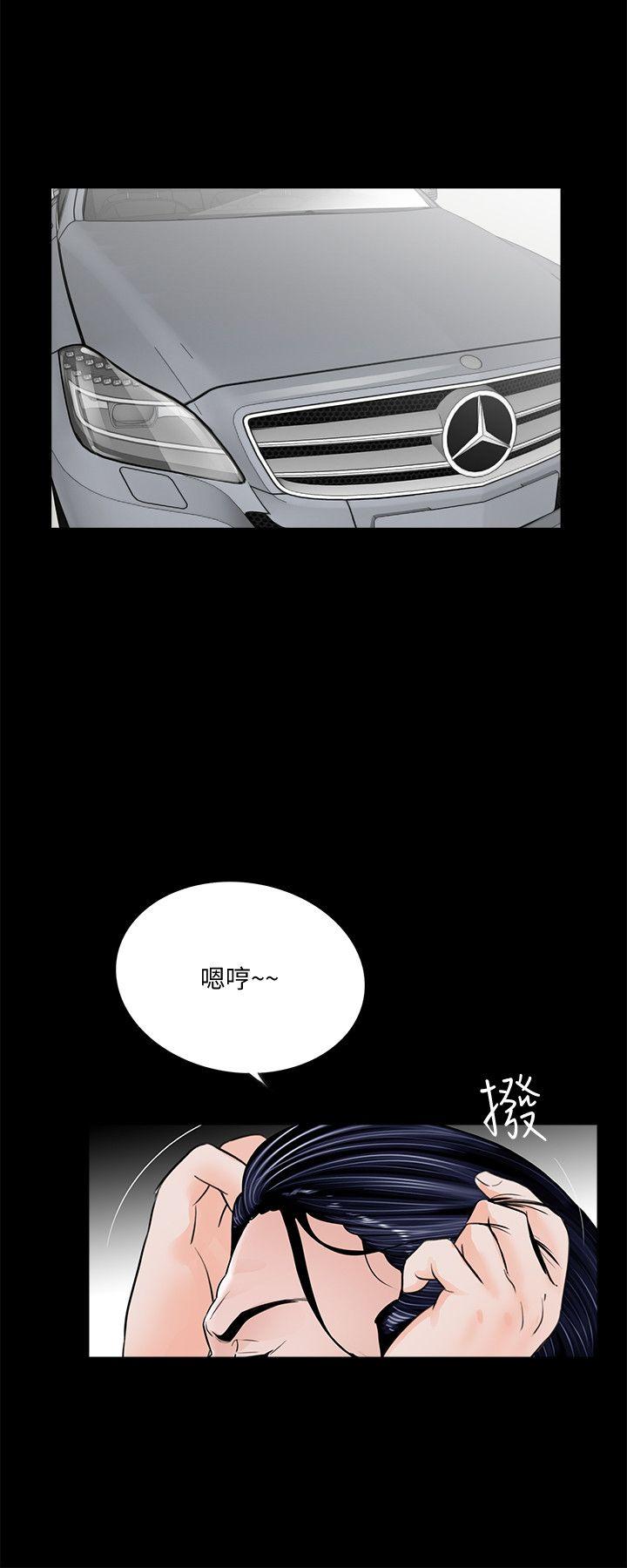 第44话 - 真书的未婚夫(02) 第 17 页