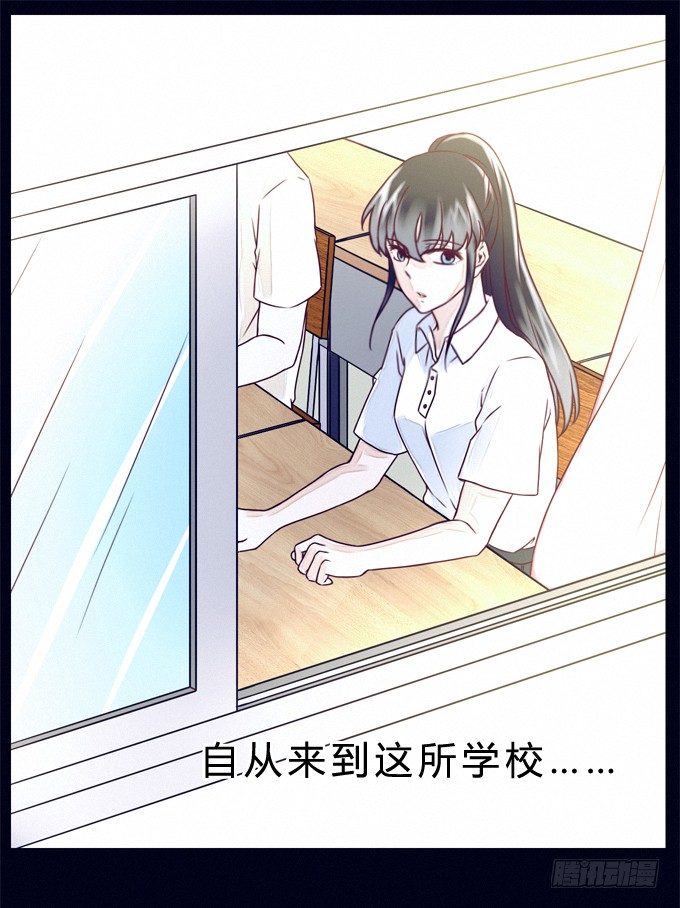 跳楼少女 第 13 页