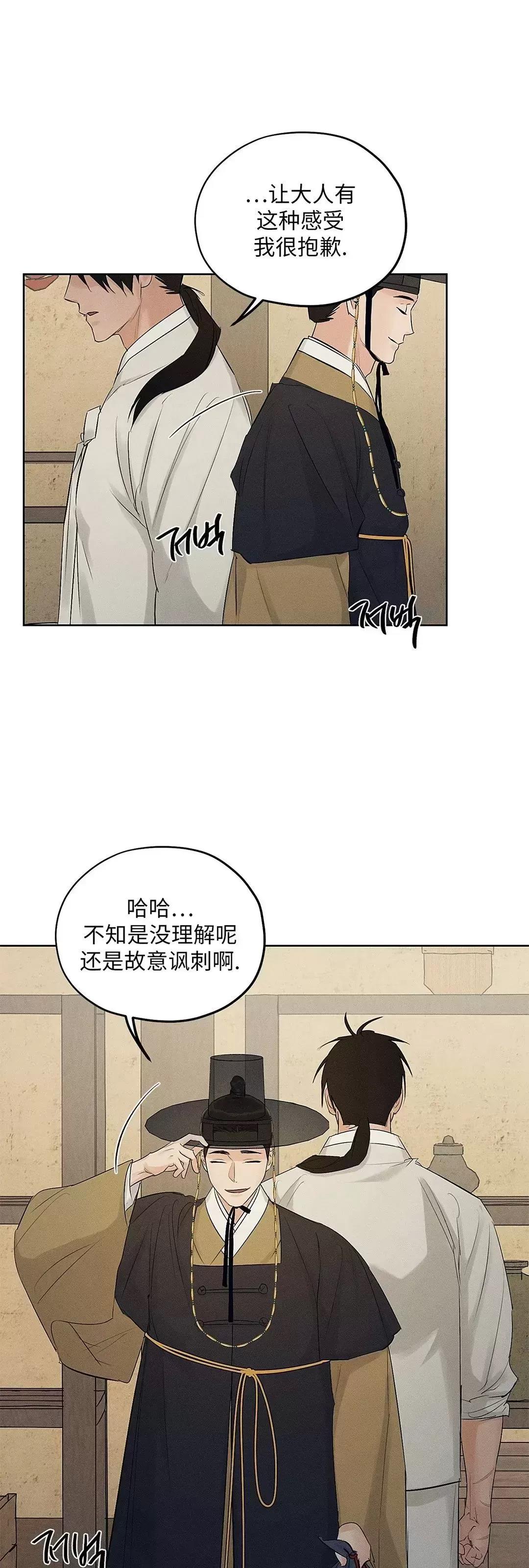 第19话 第 25 页