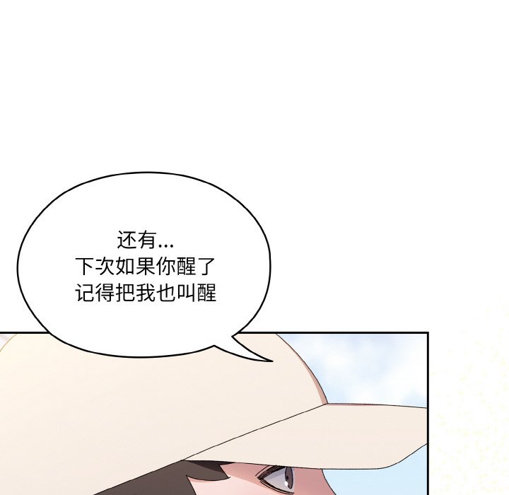 第23话 第 70 页