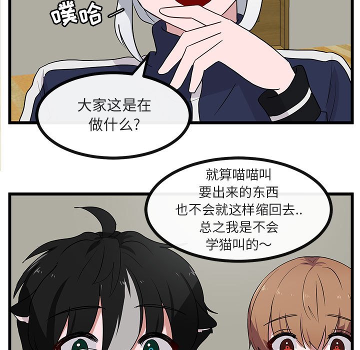 第33话 第 31 页