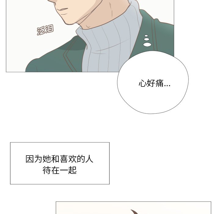 第3话 第 77 页